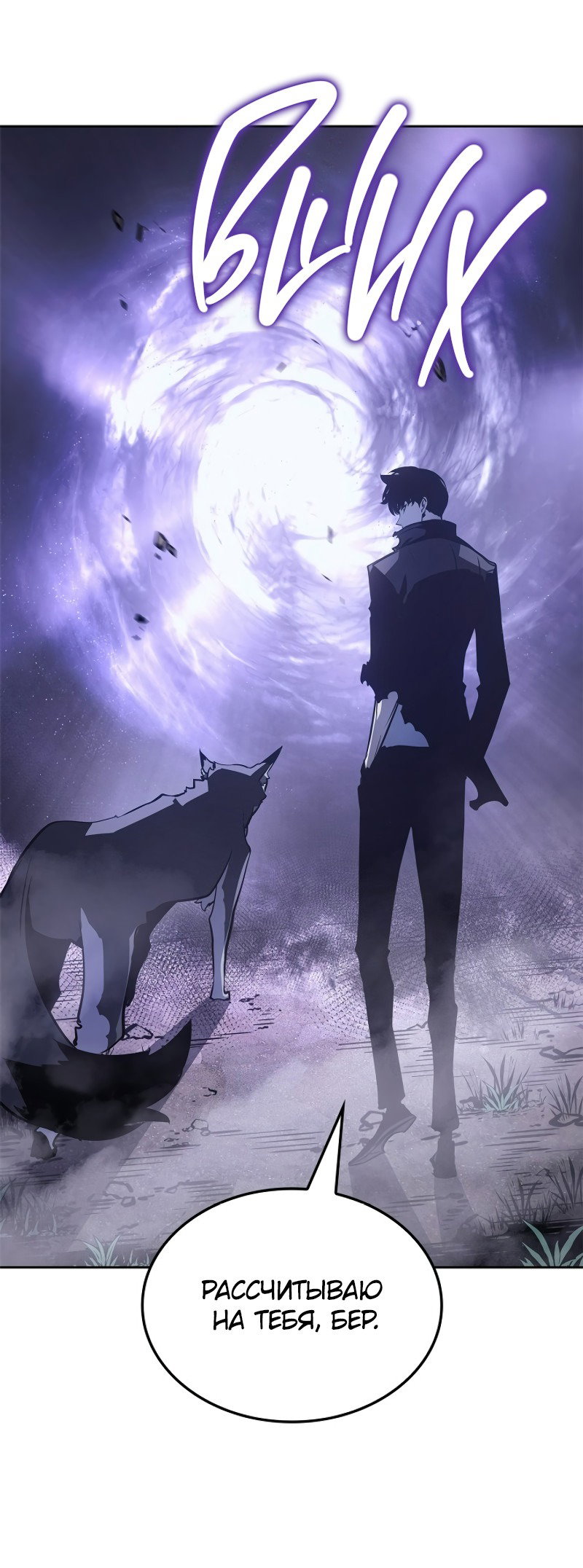 Read Поднятие уровня в одиночку Рагнарёк RU Manga Online