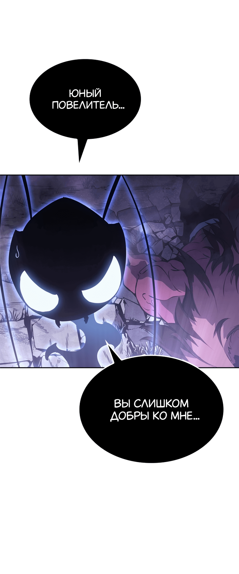 Read Поднятие уровня в одиночку Рагнарёк RU Manga Online
