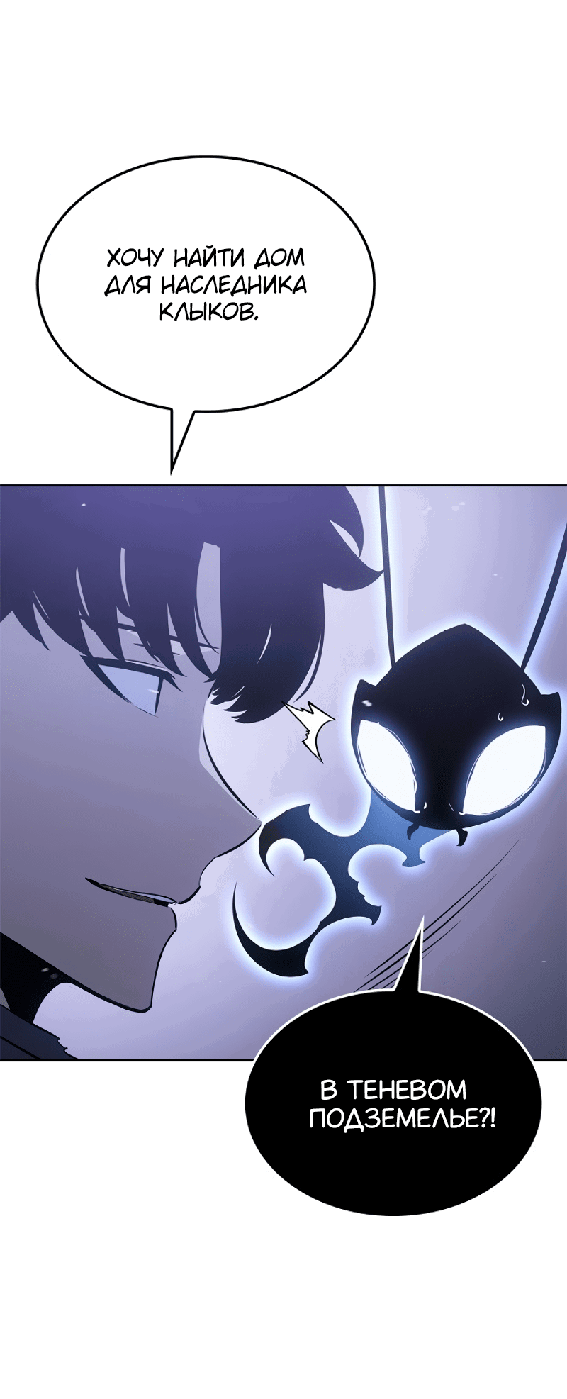 Read Поднятие уровня в одиночку Рагнарёк RU Manga Online