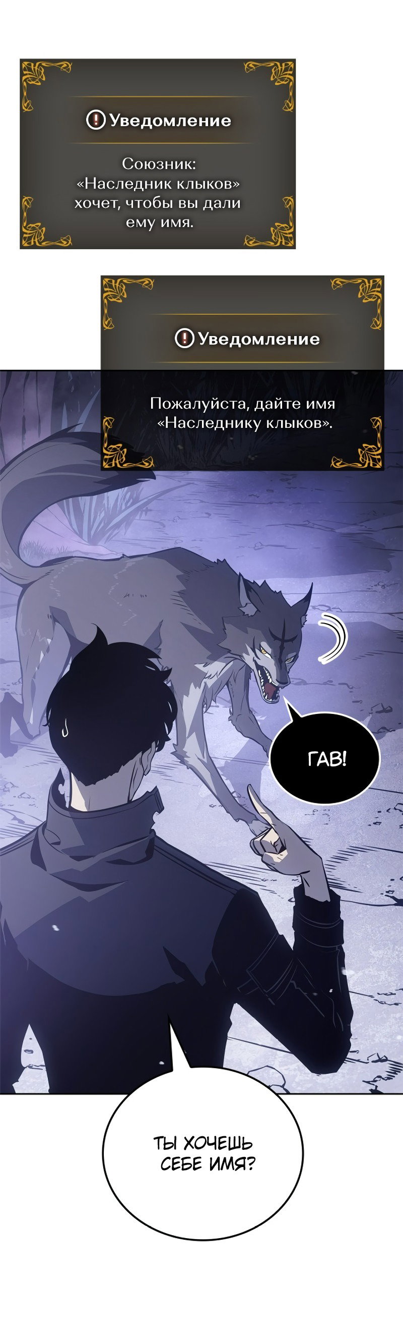 Read Поднятие уровня в одиночку Рагнарёк RU Manga Online