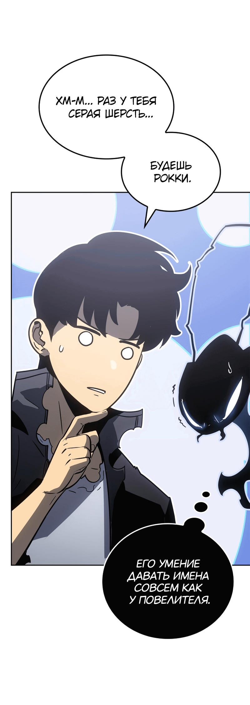 Read Поднятие уровня в одиночку Рагнарёк RU Manga Online