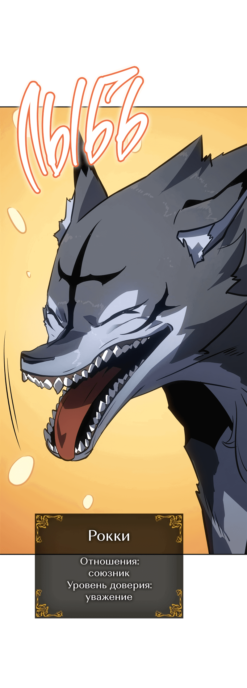Read Поднятие уровня в одиночку Рагнарёк RU Manga Online