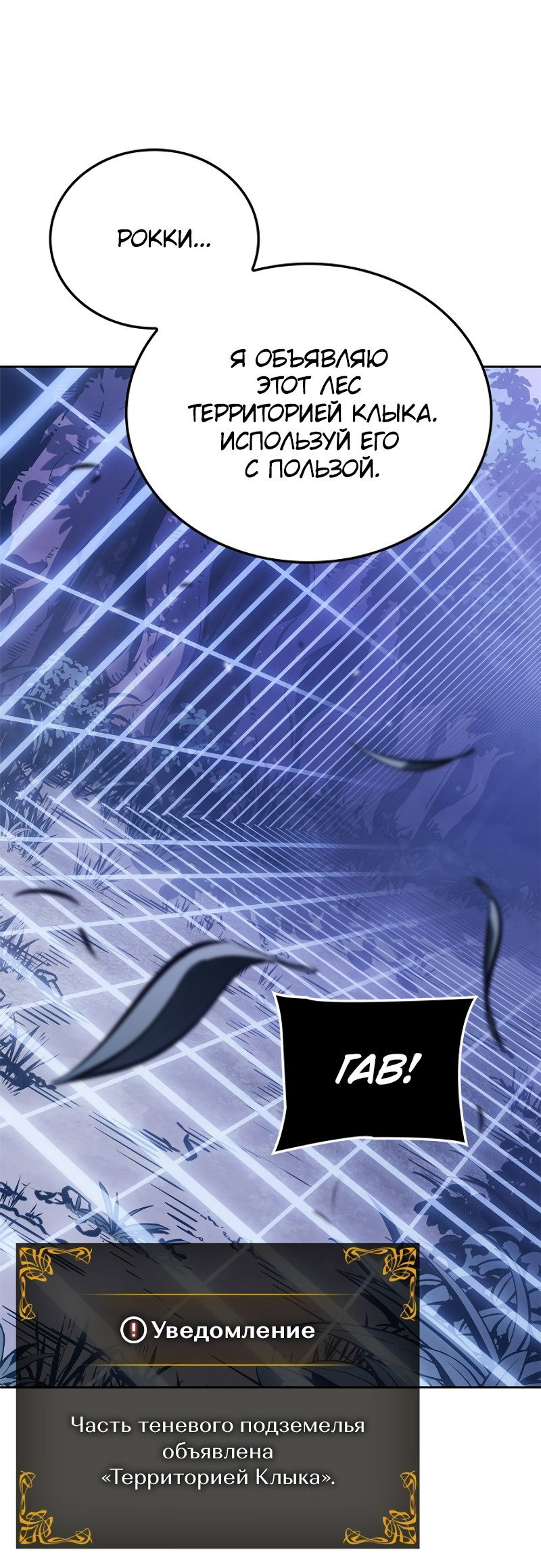 Read Поднятие уровня в одиночку Рагнарёк RU Manga Online