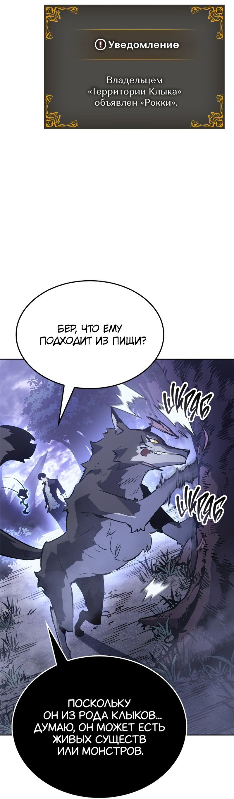 Read Поднятие уровня в одиночку Рагнарёк RU Manga Online