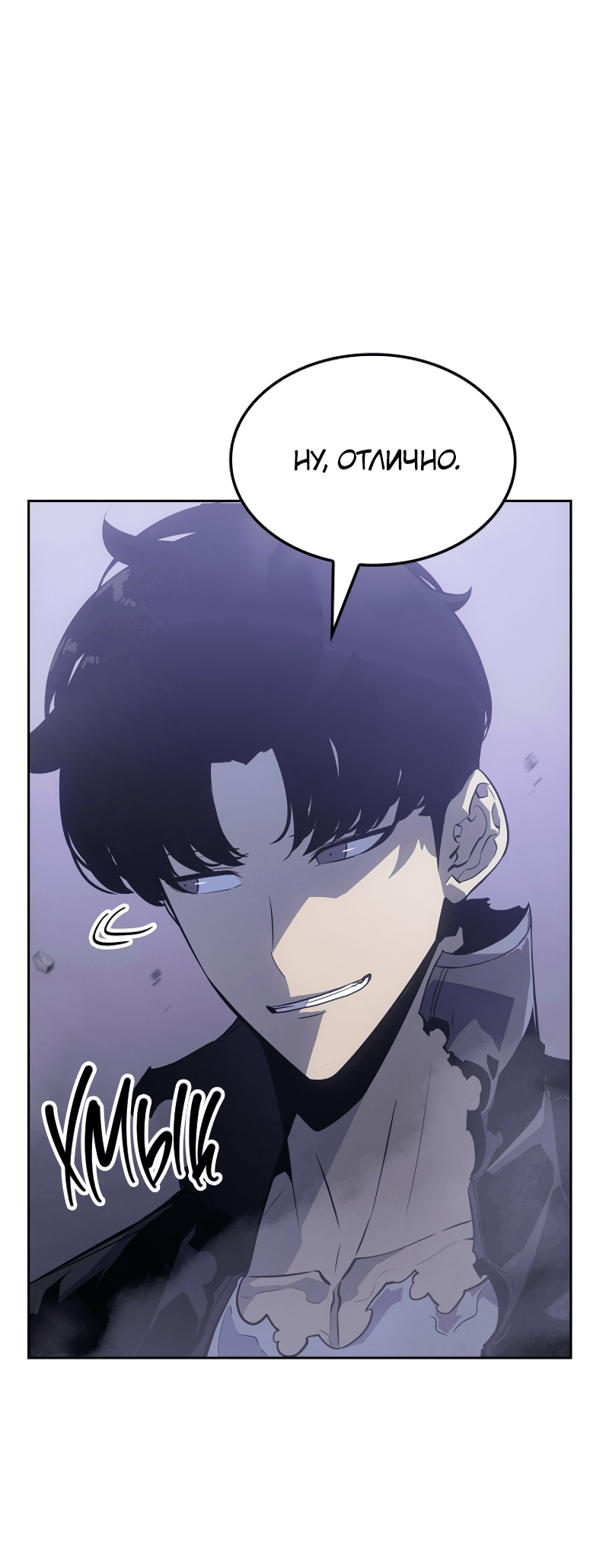 Read Поднятие уровня в одиночку Рагнарёк RU Manga Online