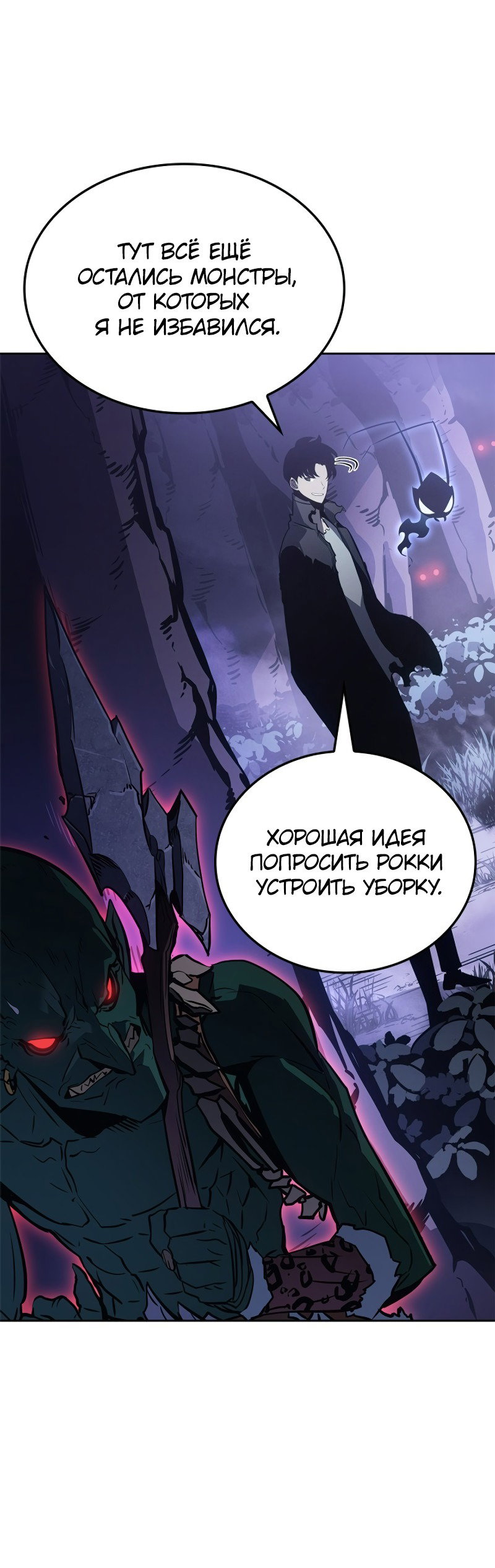 Read Поднятие уровня в одиночку Рагнарёк RU Manga Online