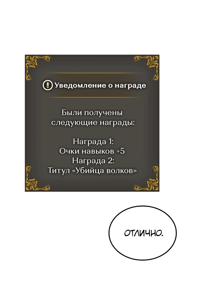 Read Поднятие уровня в одиночку Рагнарёк RU Manga Online