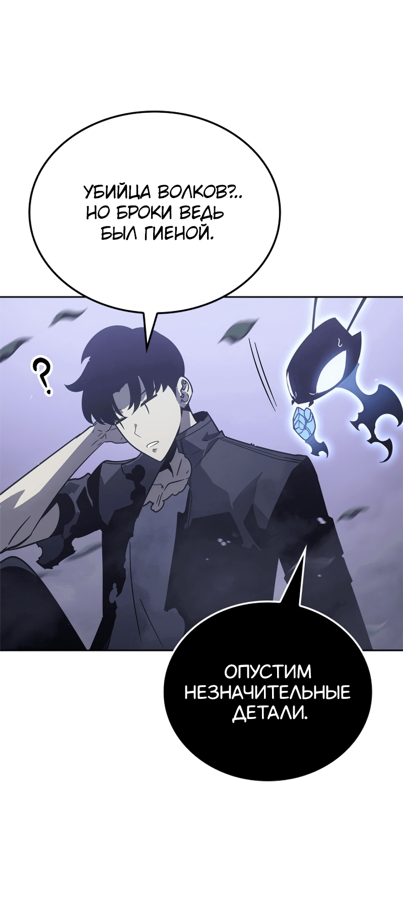 Read Поднятие уровня в одиночку Рагнарёк RU Manga Online