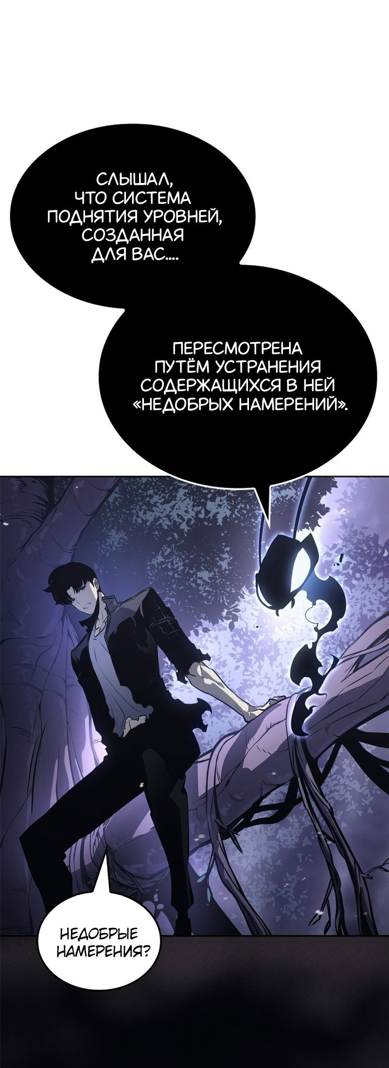 Read Поднятие уровня в одиночку Рагнарёк RU Manga Online
