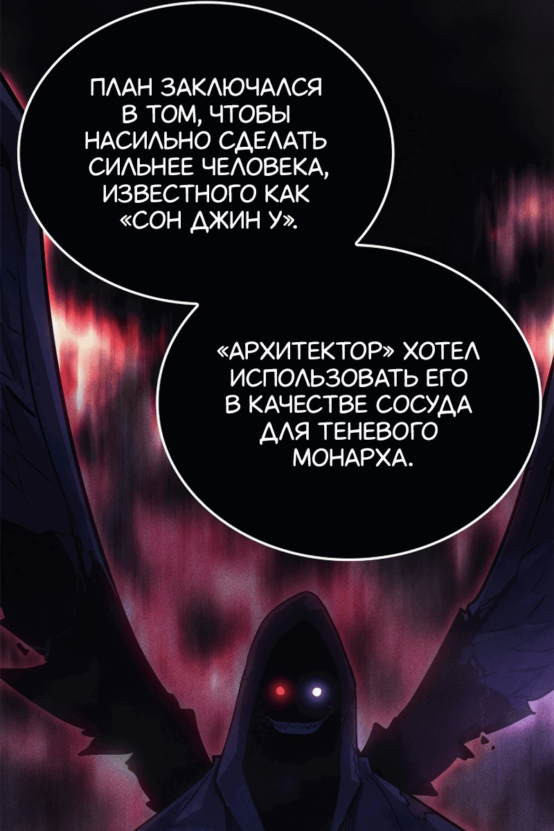 Read Поднятие уровня в одиночку Рагнарёк RU Manga Online