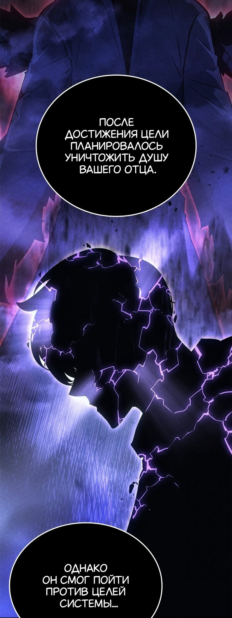 Read Поднятие уровня в одиночку Рагнарёк RU Manga Online