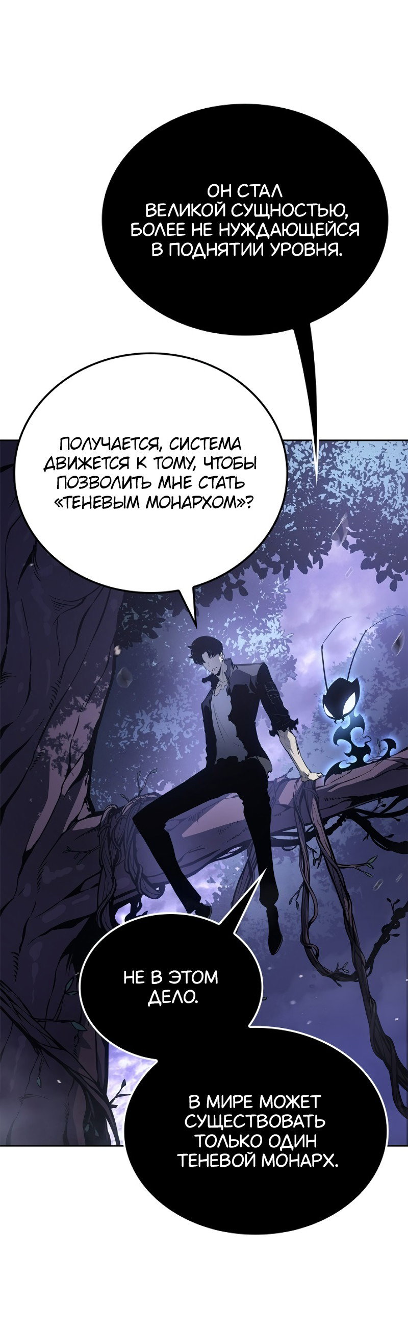 Read Поднятие уровня в одиночку Рагнарёк RU Manga Online