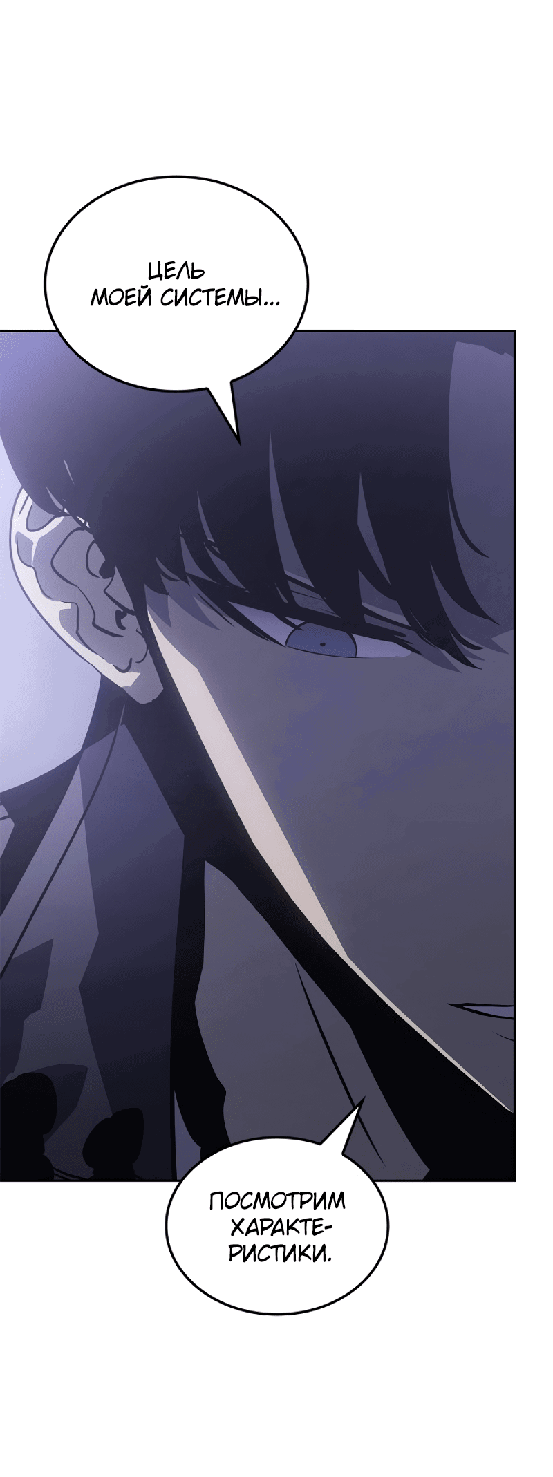 Read Поднятие уровня в одиночку Рагнарёк RU Manga Online