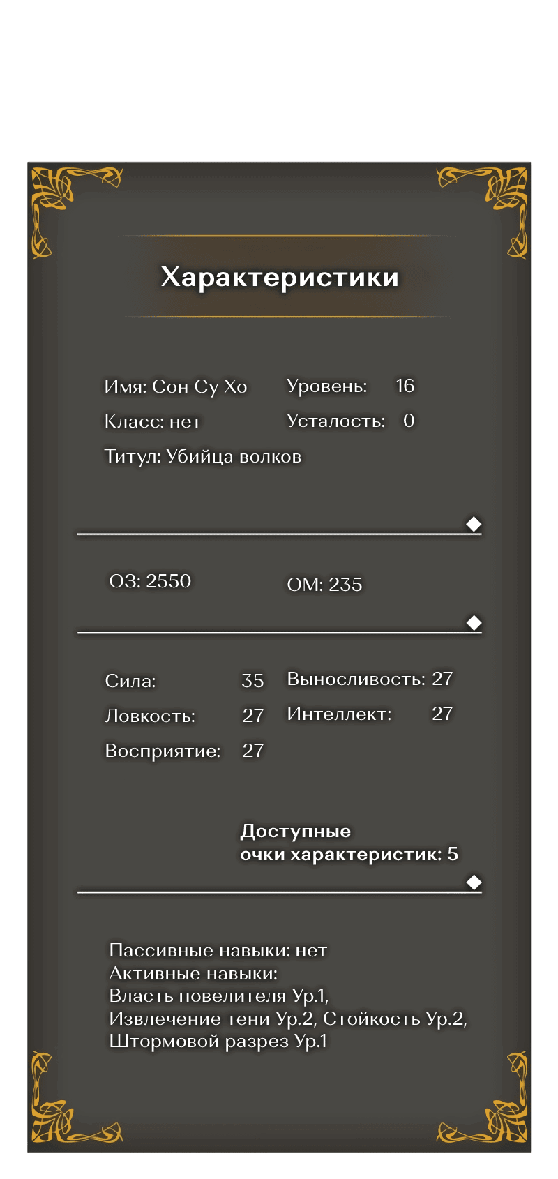 Read Поднятие уровня в одиночку Рагнарёк RU Manga Online