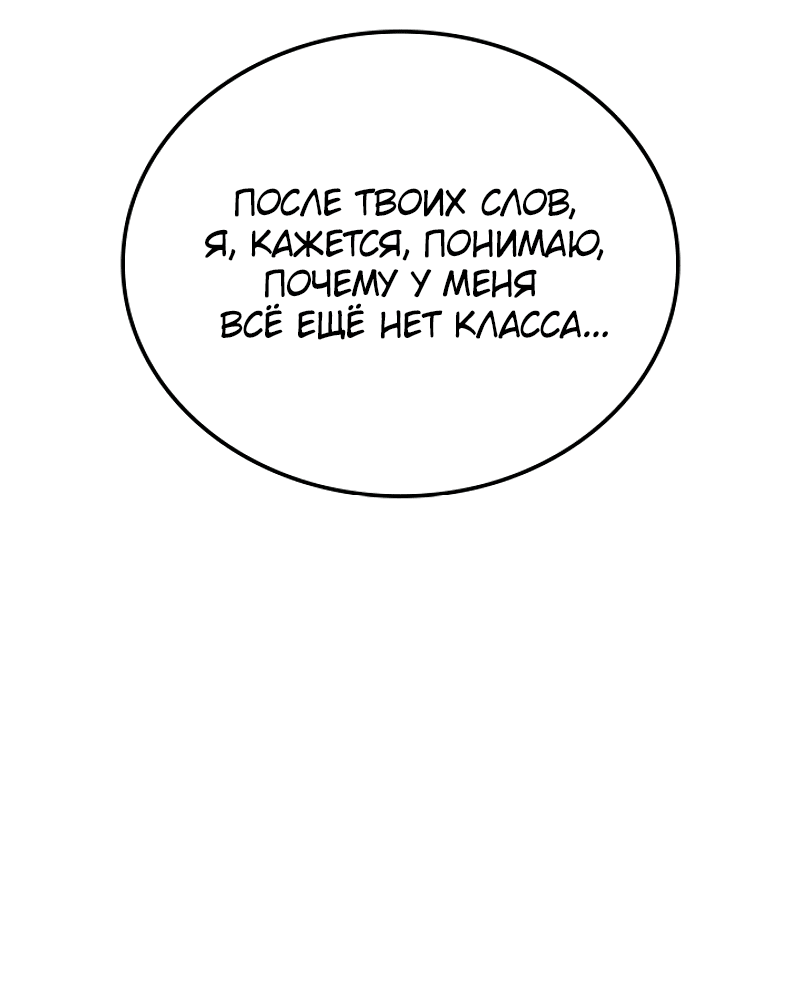 Read Поднятие уровня в одиночку Рагнарёк RU Manga Online