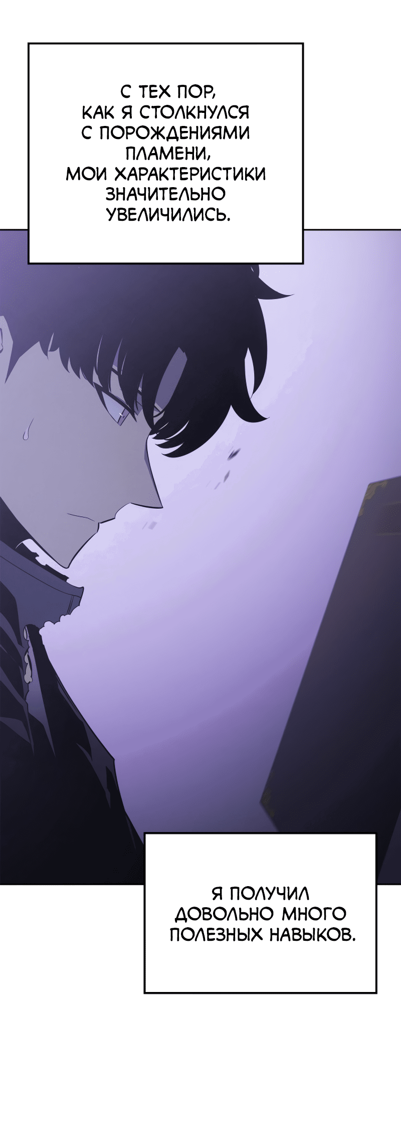 Read Поднятие уровня в одиночку Рагнарёк RU Manga Online