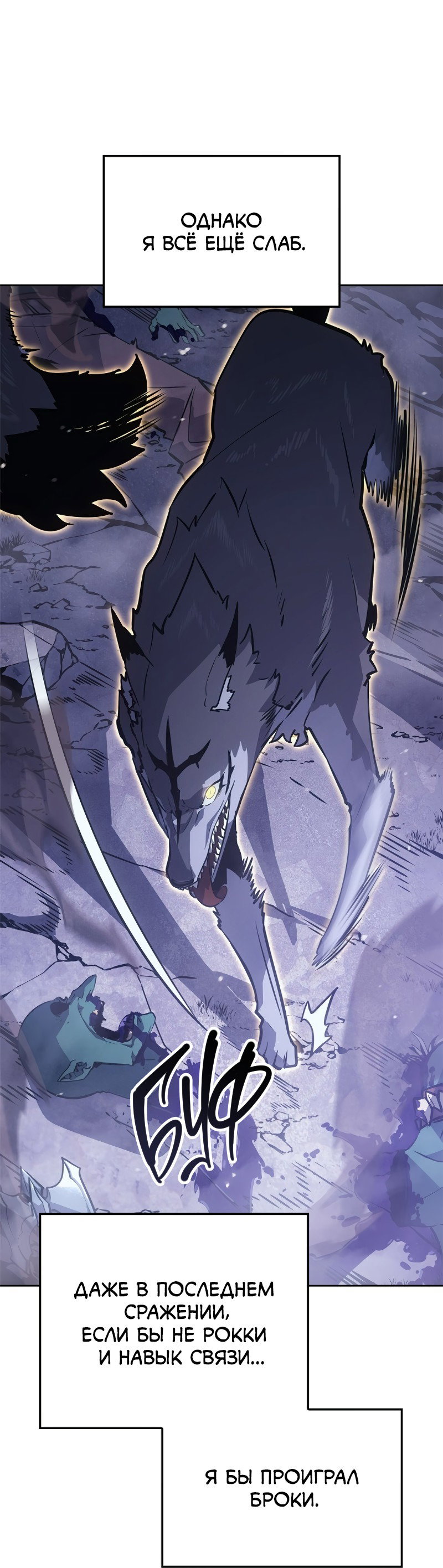 Read Поднятие уровня в одиночку Рагнарёк RU Manga Online