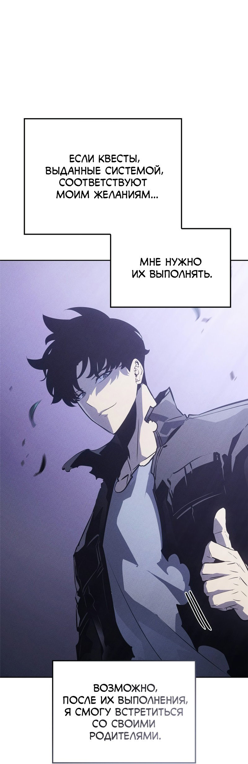 Read Поднятие уровня в одиночку Рагнарёк RU Manga Online