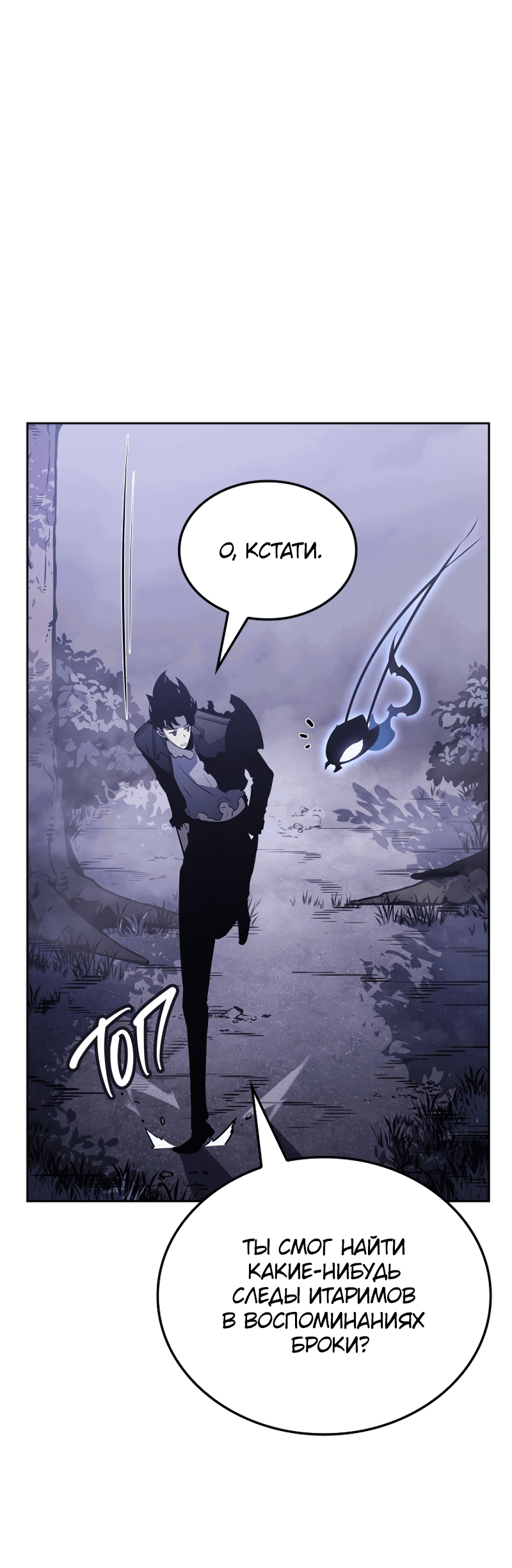 Read Поднятие уровня в одиночку Рагнарёк RU Manga Online