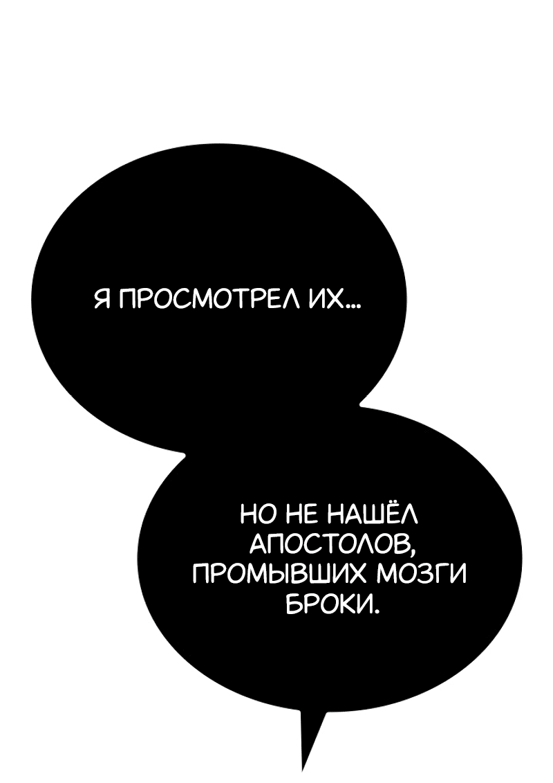 Read Поднятие уровня в одиночку Рагнарёк RU Manga Online