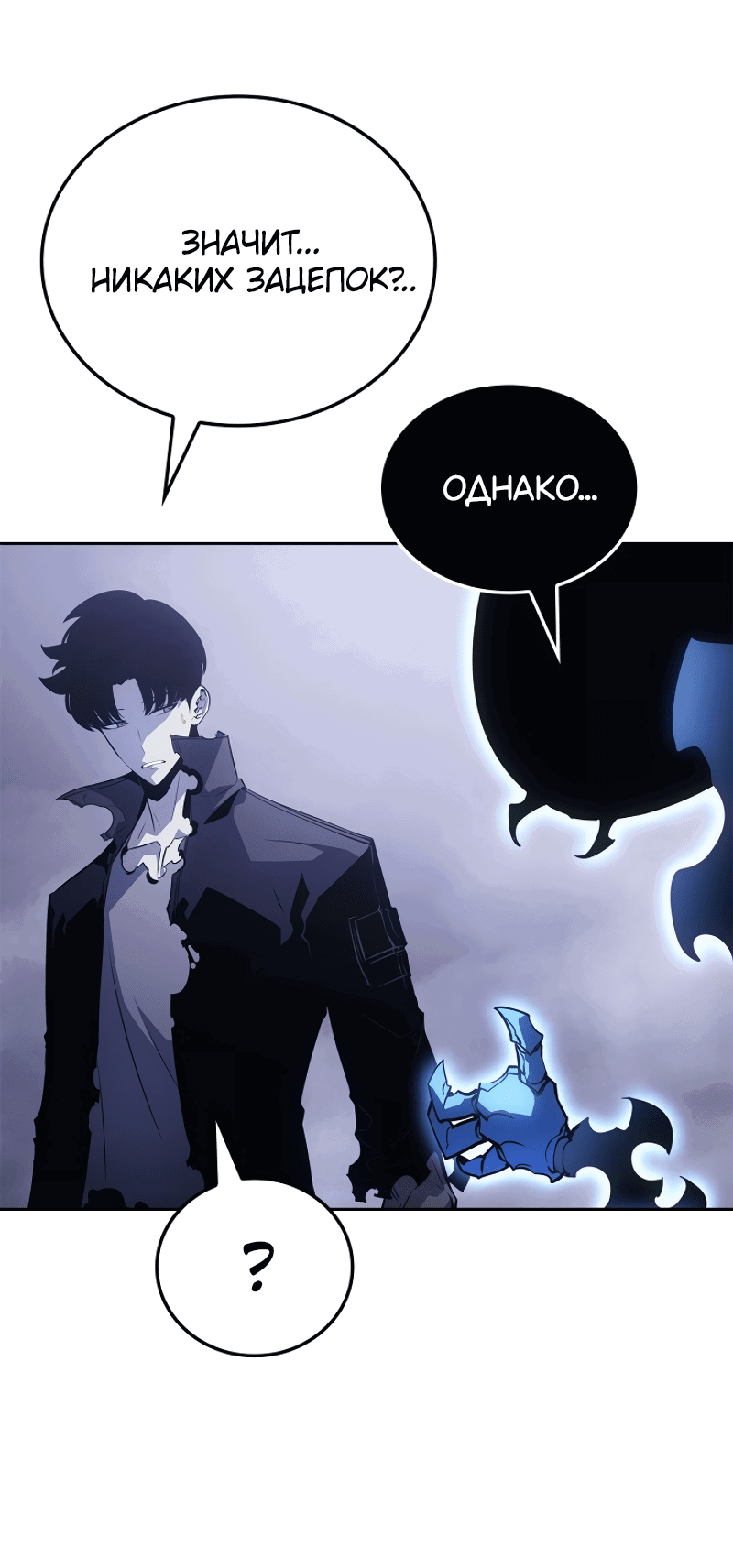 Read Поднятие уровня в одиночку Рагнарёк RU Manga Online