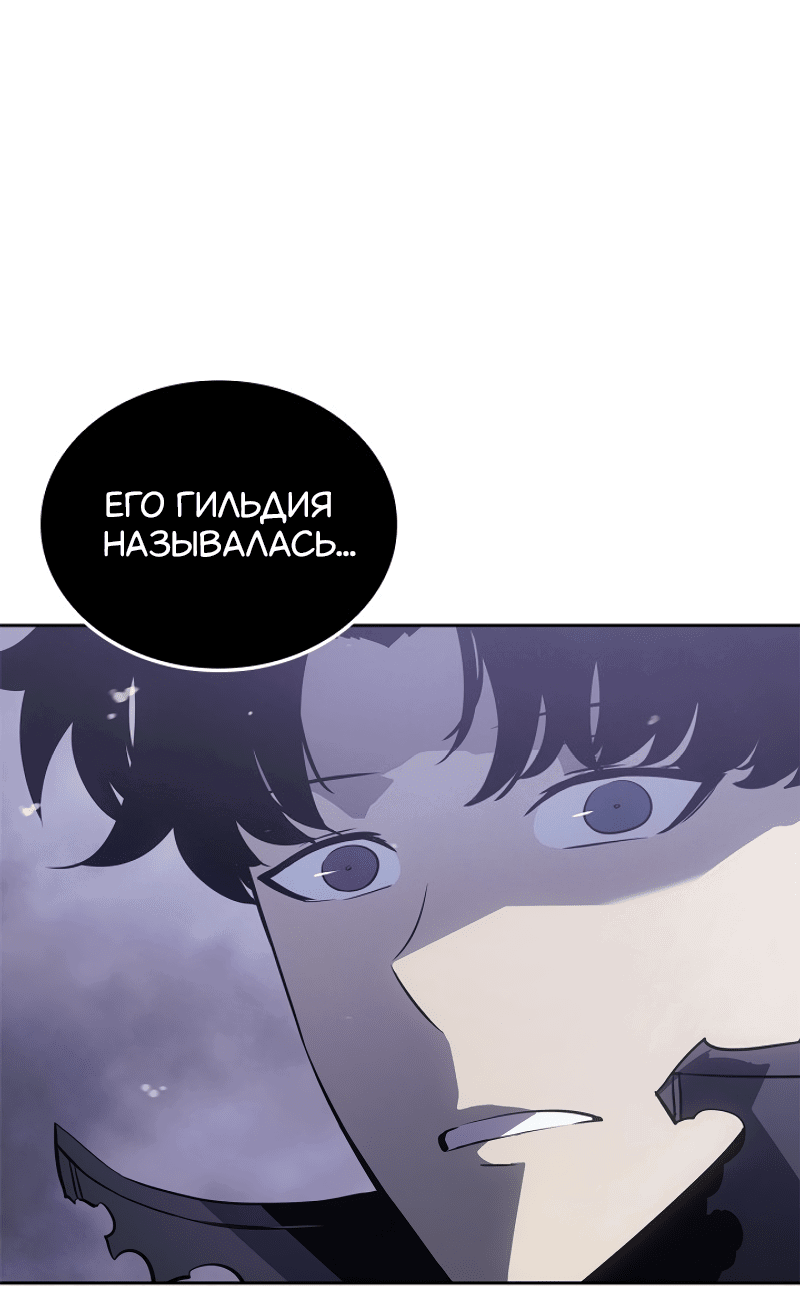 Read Поднятие уровня в одиночку Рагнарёк RU Manga Online