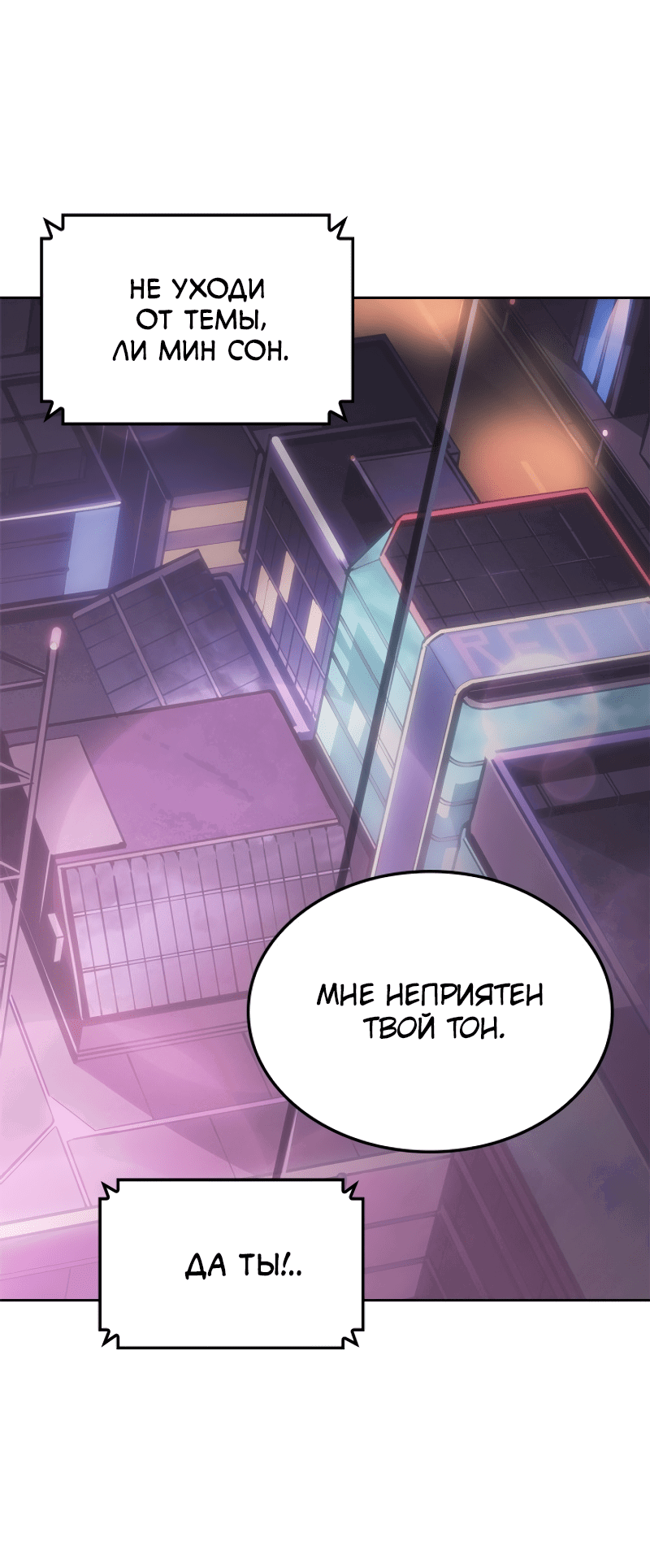 Read Поднятие уровня в одиночку Рагнарёк RU Manga Online