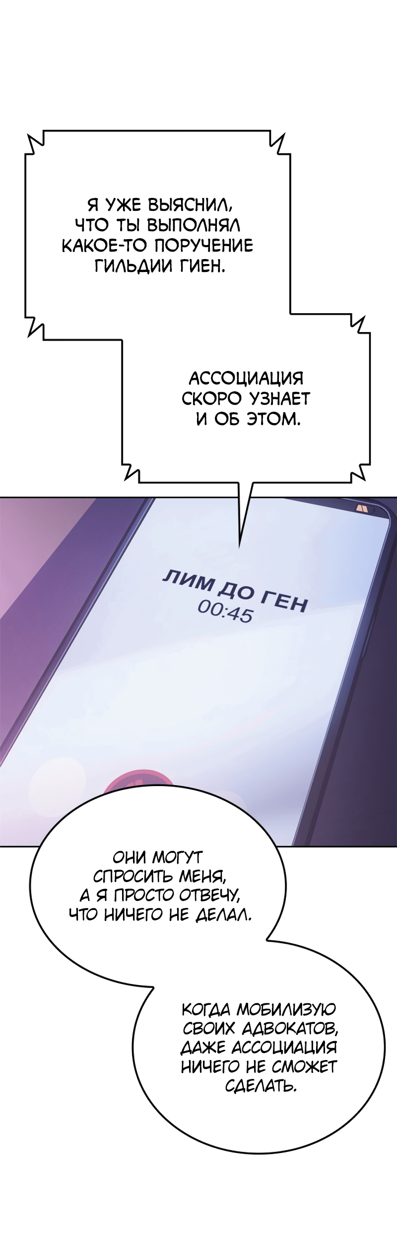 Read Поднятие уровня в одиночку Рагнарёк RU Manga Online