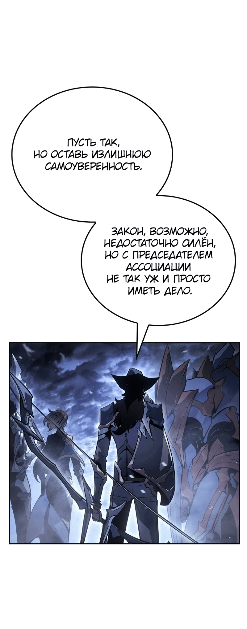 Read Поднятие уровня в одиночку Рагнарёк RU Manga Online