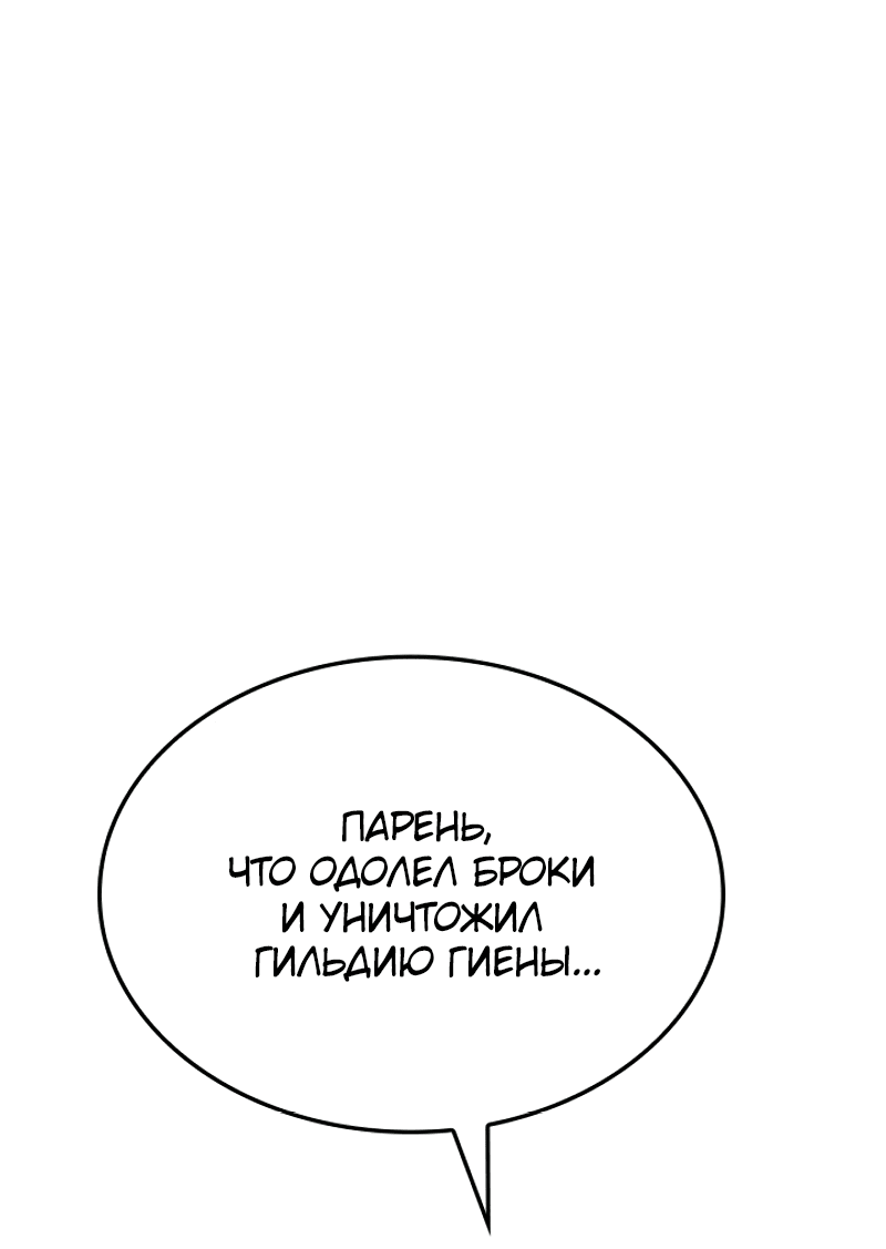 Read Поднятие уровня в одиночку Рагнарёк RU Manga Online