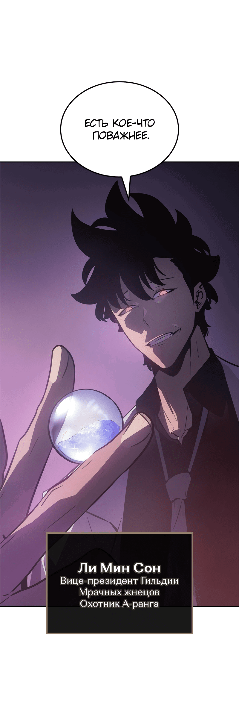 Read Поднятие уровня в одиночку Рагнарёк RU Manga Online