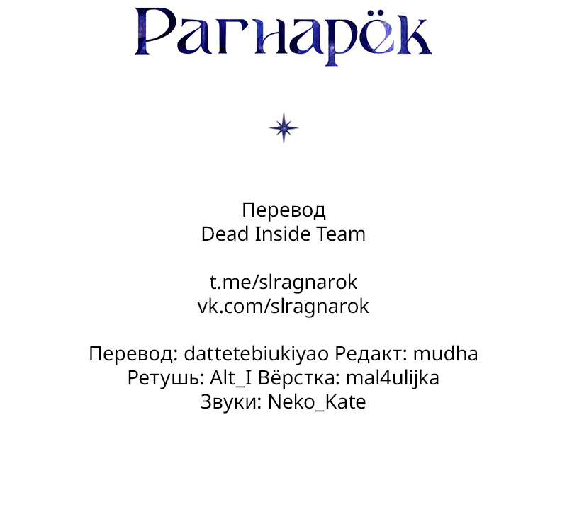 Read Поднятие уровня в одиночку Рагнарёк RU Manga Online
