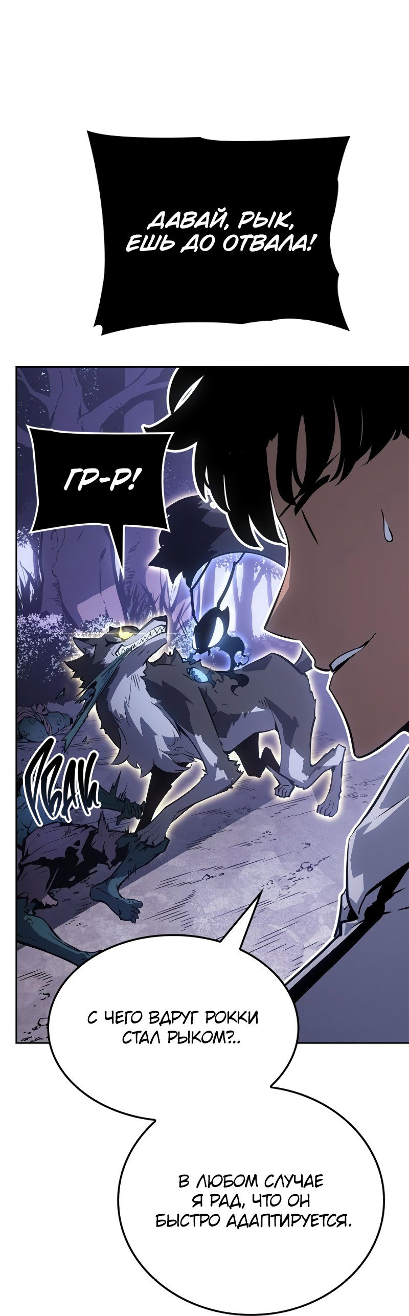 Read Поднятие уровня в одиночку Рагнарёк RU Manga Online