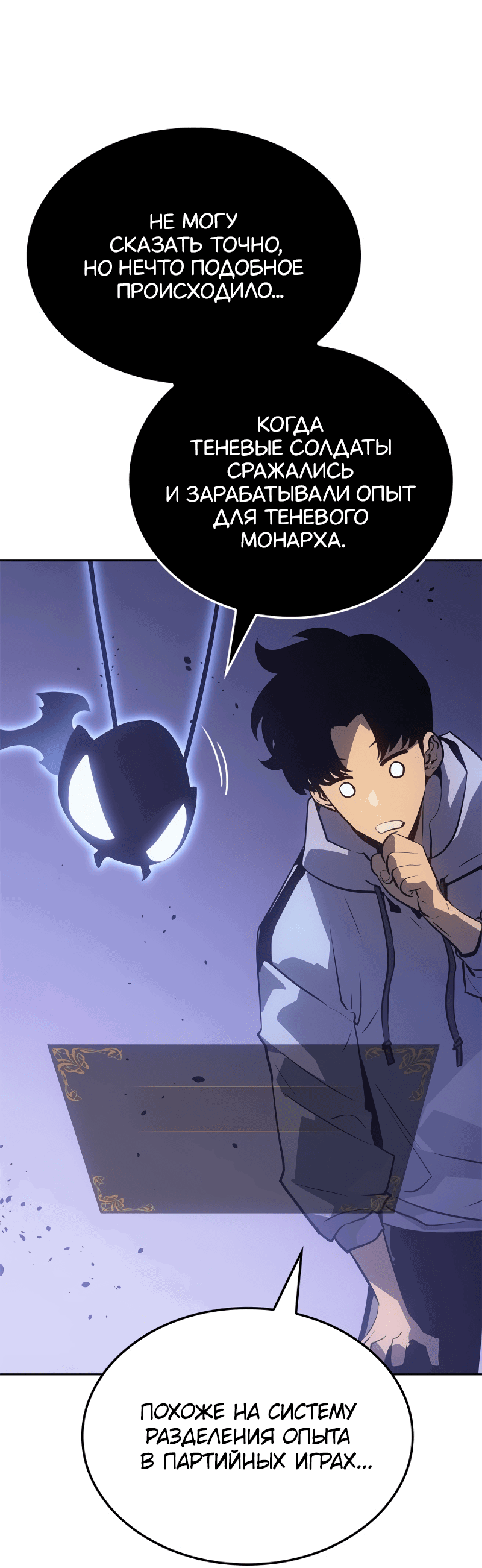 Read Поднятие уровня в одиночку Рагнарёк RU Manga Online