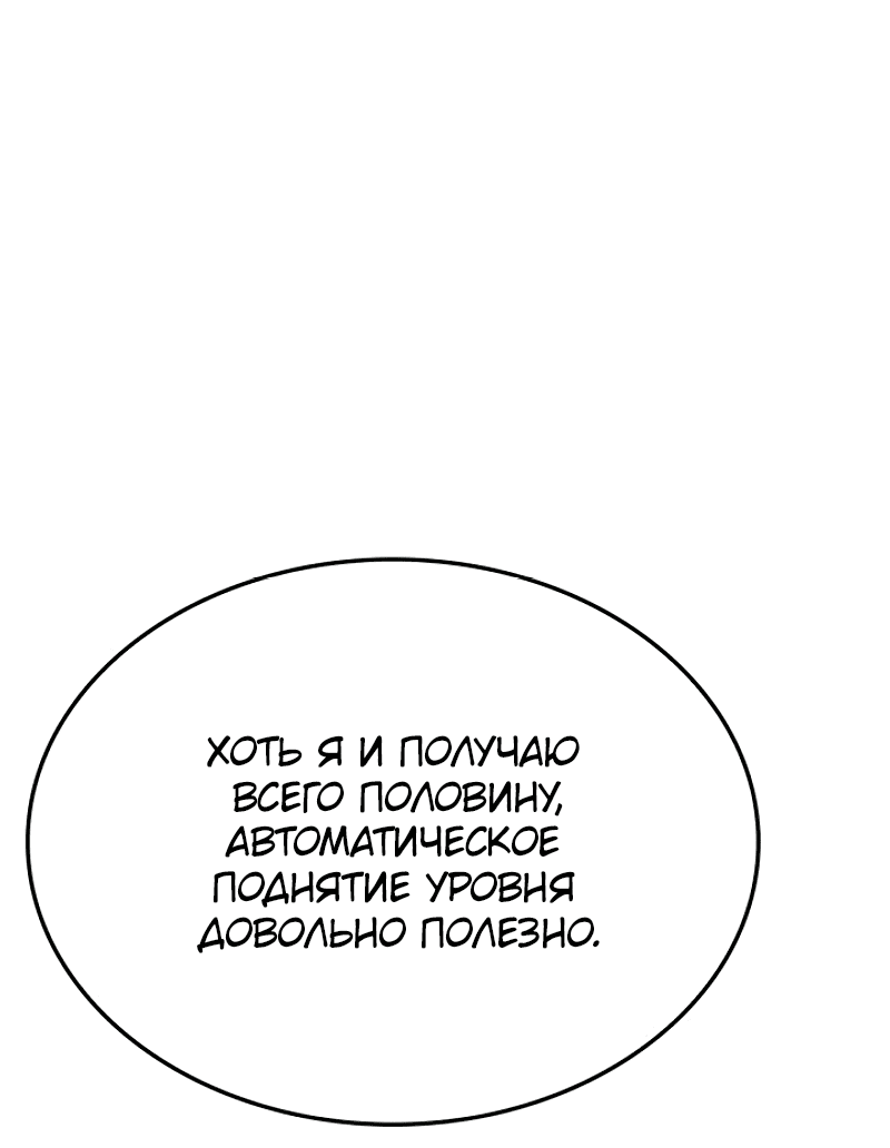 Read Поднятие уровня в одиночку Рагнарёк RU Manga Online