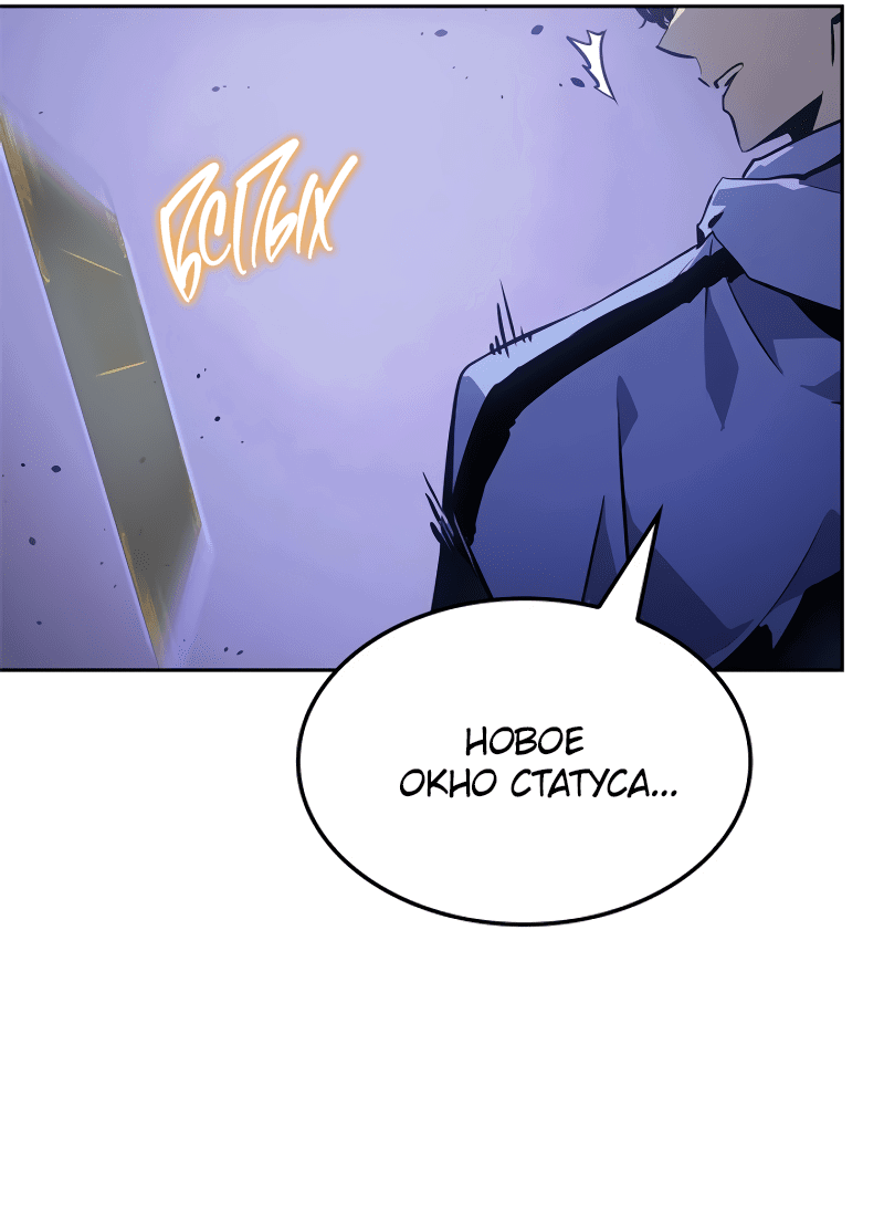 Read Поднятие уровня в одиночку Рагнарёк RU Manga Online