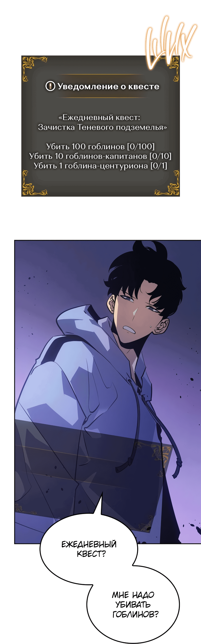 Read Поднятие уровня в одиночку Рагнарёк RU Manga Online