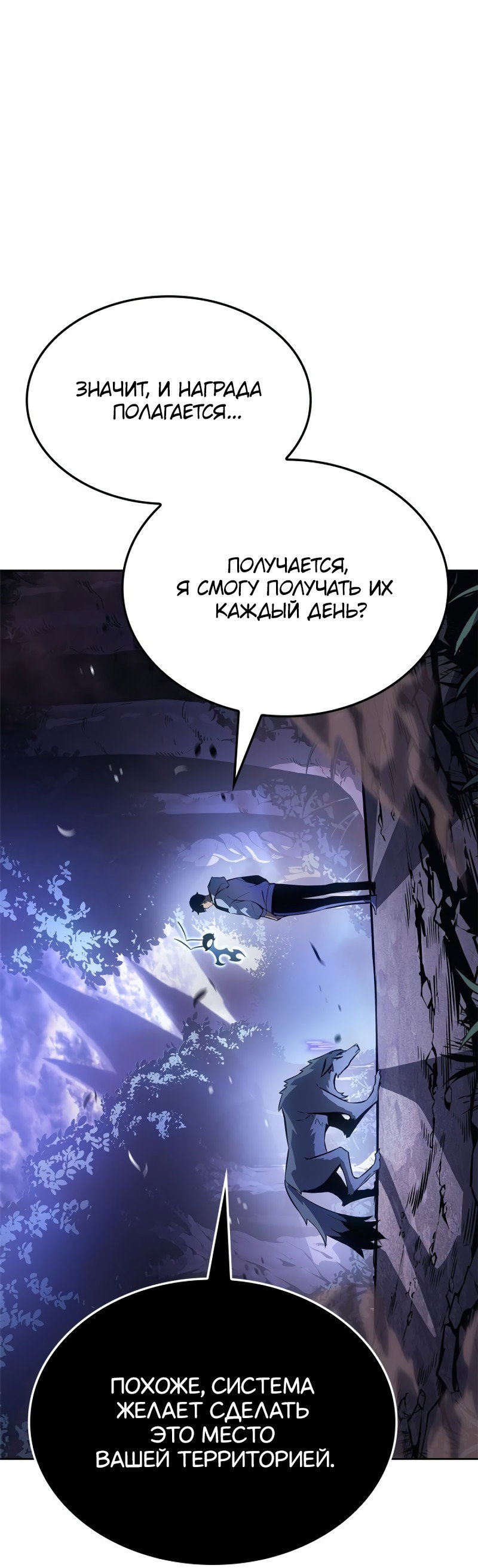 Read Поднятие уровня в одиночку Рагнарёк RU Manga Online