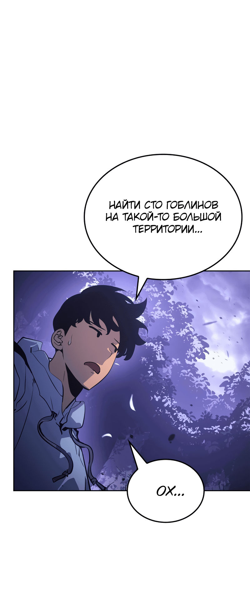 Read Поднятие уровня в одиночку Рагнарёк RU Manga Online