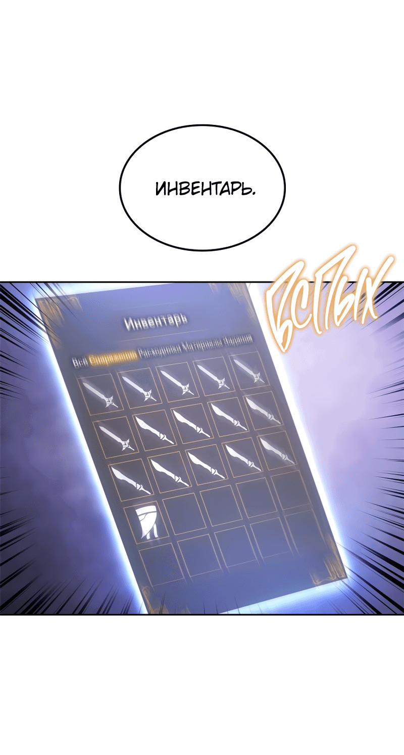 Read Поднятие уровня в одиночку Рагнарёк RU Manga Online
