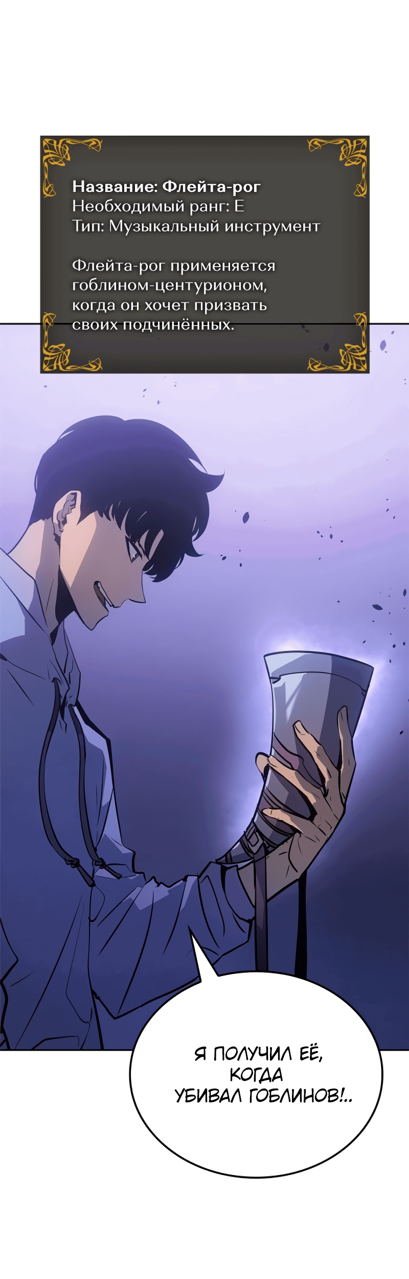 Read Поднятие уровня в одиночку Рагнарёк RU Manga Online
