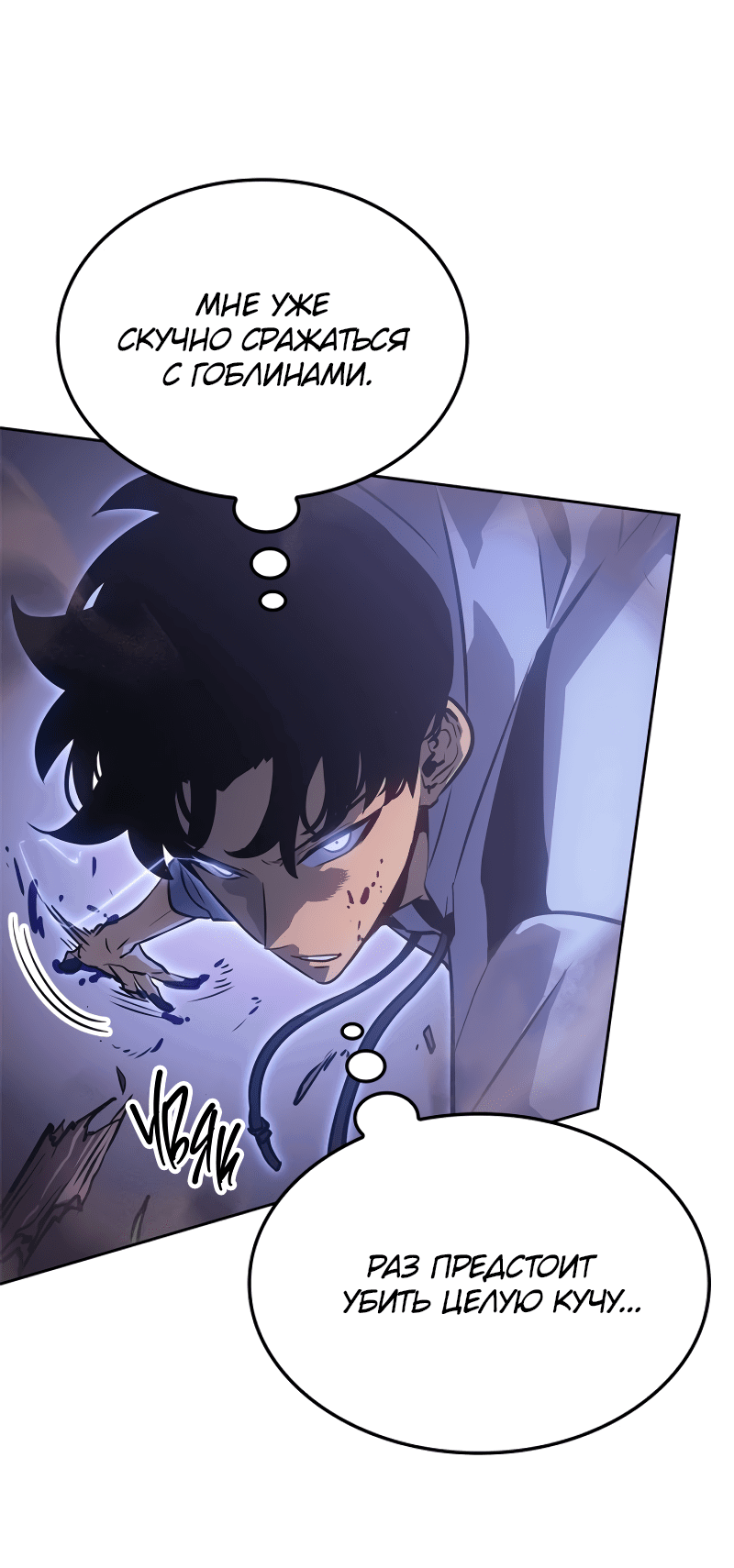 Read Поднятие уровня в одиночку Рагнарёк RU Manga Online
