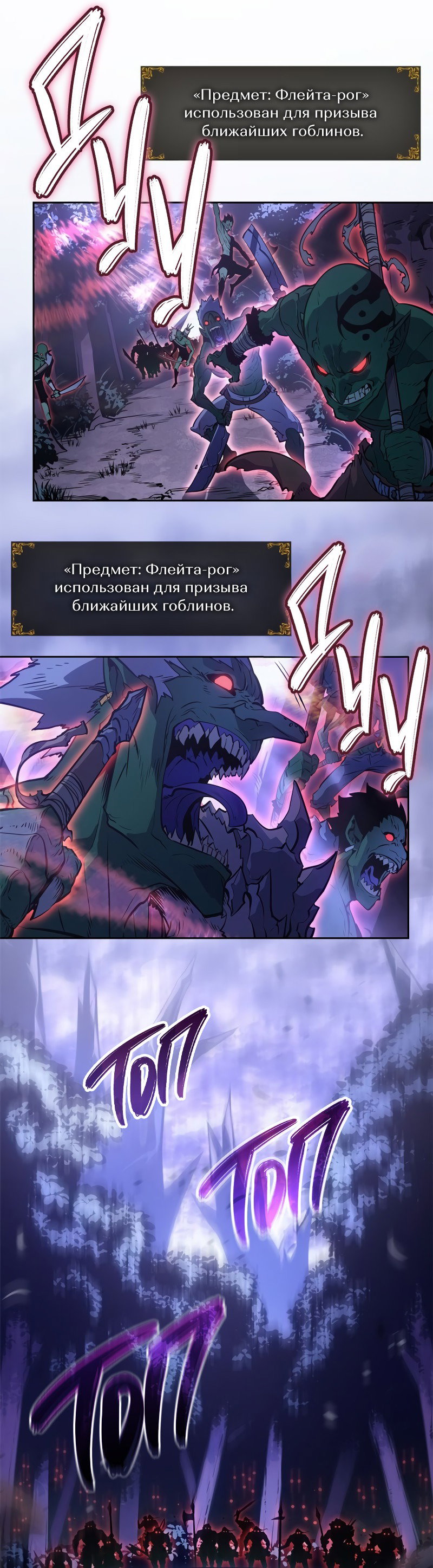 Read Поднятие уровня в одиночку Рагнарёк RU Manga Online