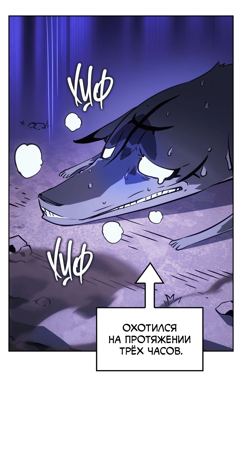 Read Поднятие уровня в одиночку Рагнарёк RU Manga Online