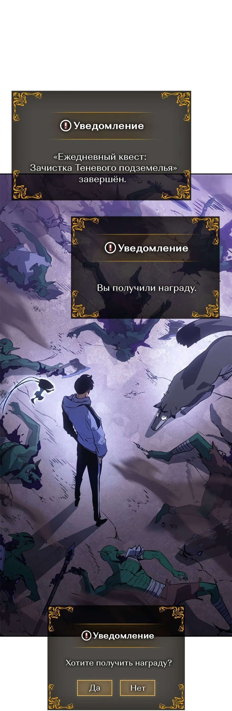 Read Поднятие уровня в одиночку Рагнарёк RU Manga Online