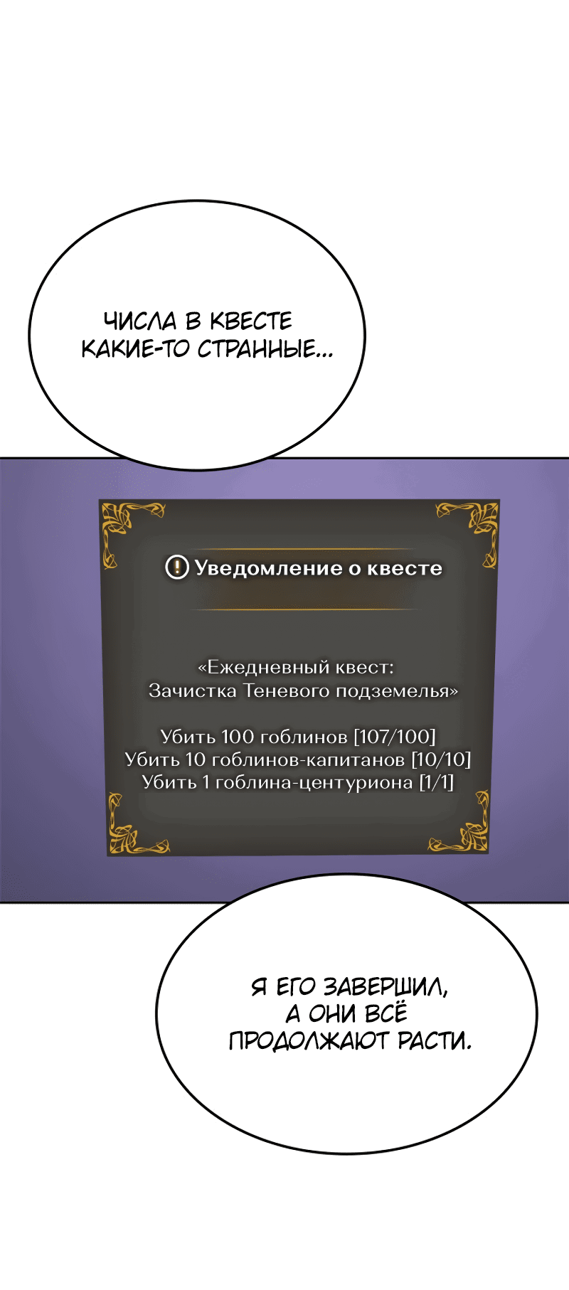 Read Поднятие уровня в одиночку Рагнарёк RU Manga Online
