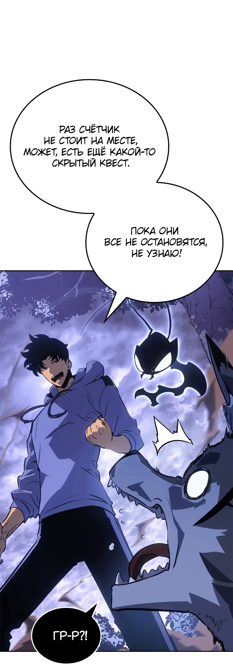 Read Поднятие уровня в одиночку Рагнарёк RU Manga Online