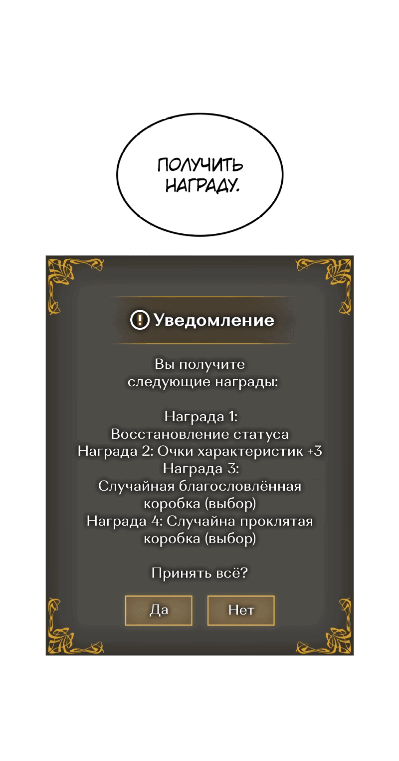 Read Поднятие уровня в одиночку Рагнарёк RU Manga Online
