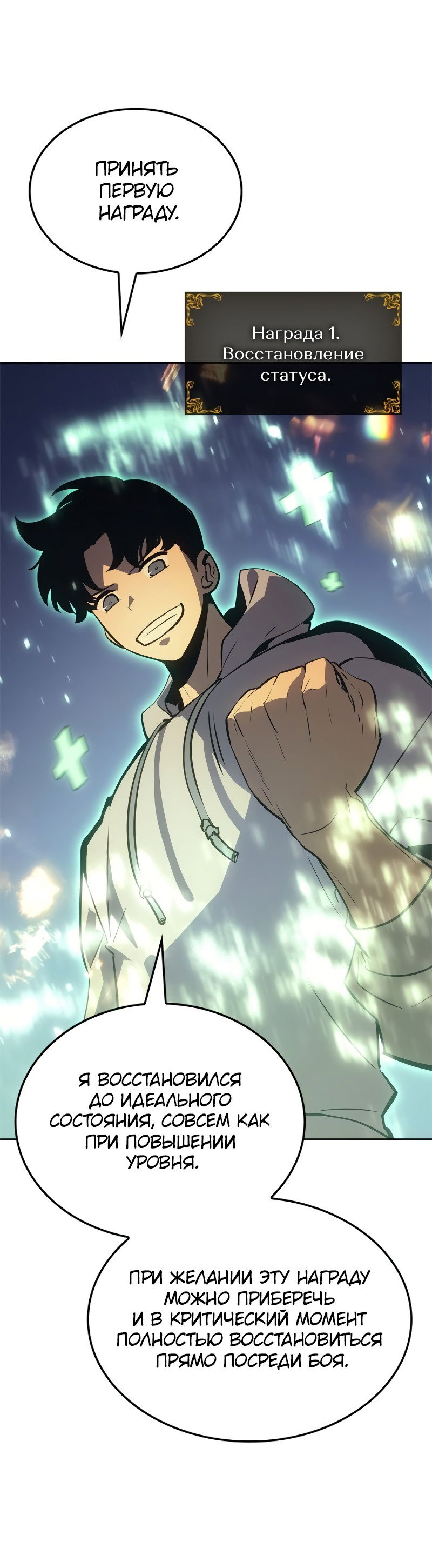 Read Поднятие уровня в одиночку Рагнарёк RU Manga Online