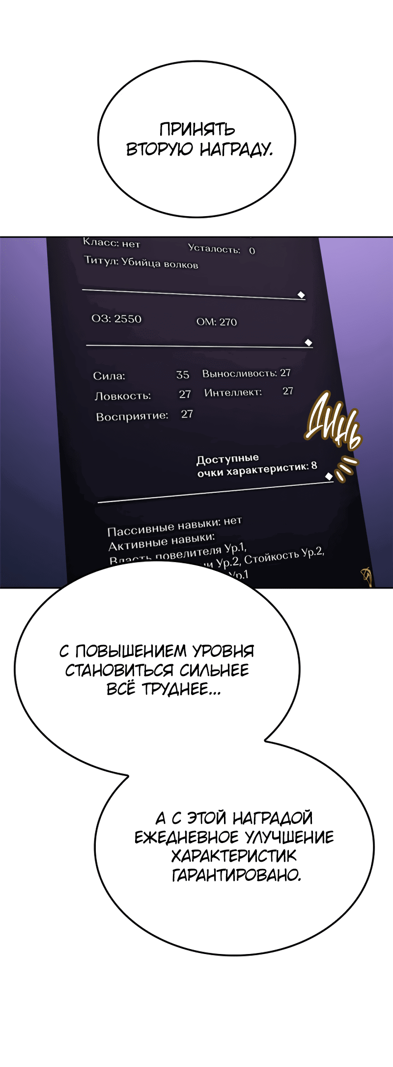 Read Поднятие уровня в одиночку Рагнарёк RU Manga Online